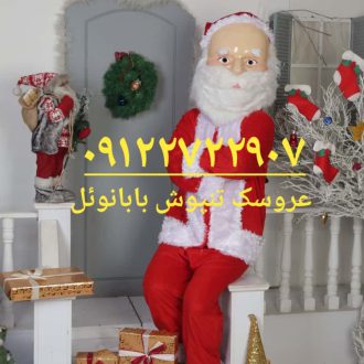 کاوری از تصویر از عروسک تن پوش بابانوئل