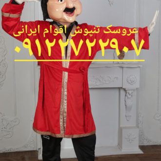 تصویر از عروسک تن پوش مرد ترک