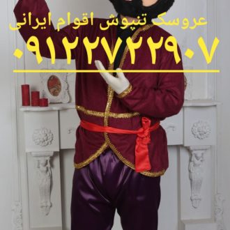 تصویر از عروسک تن پوش مرد ترکمن