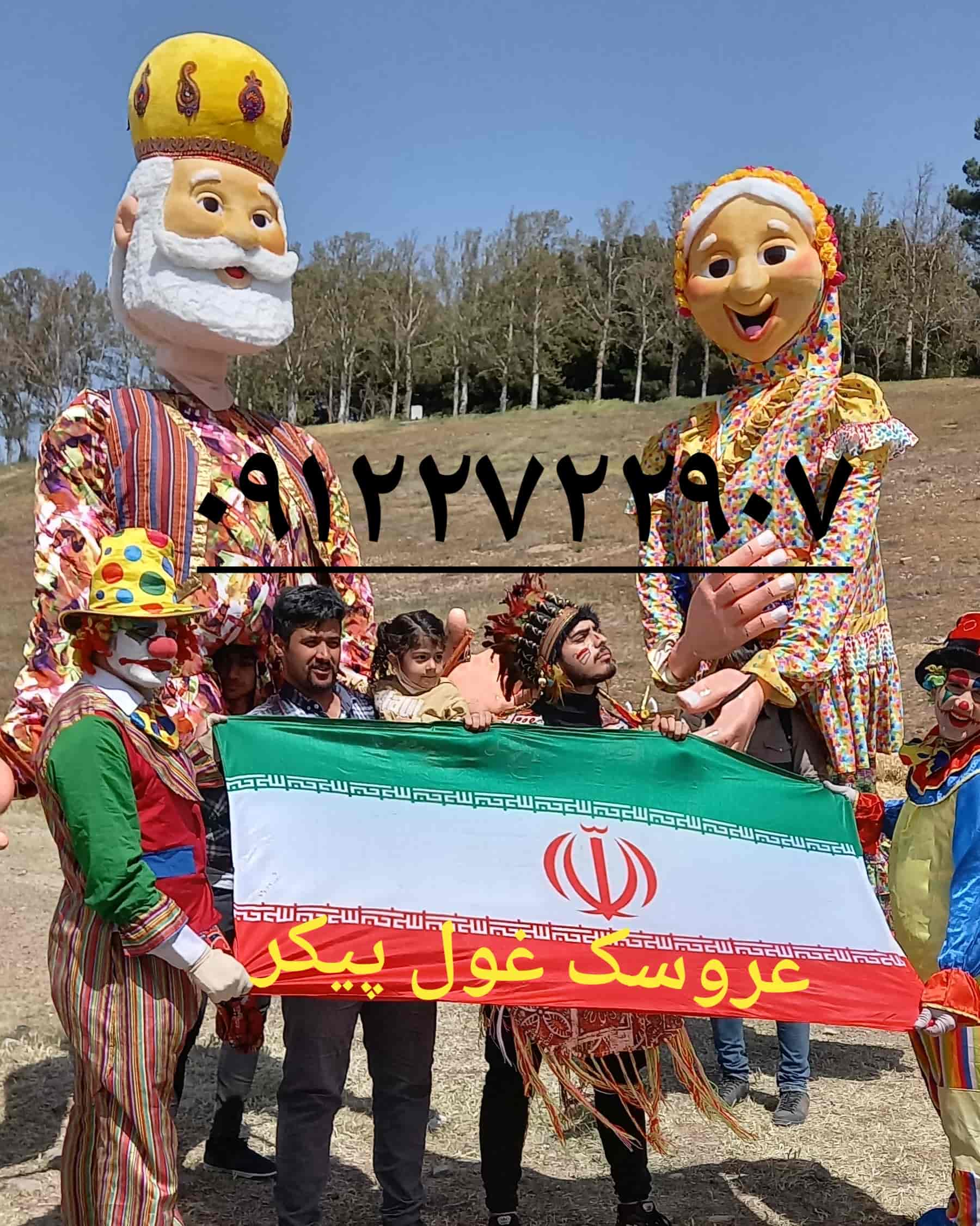 عروسک غول پیکر + اجاره و فروش (تصاویر) عروسک تن پوش انارک